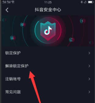 抖音用戶資料修改暫時被鎖定怎么辦詳情