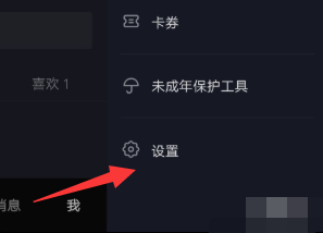 抖音用戶資料修改暫時被鎖定怎么辦詳情