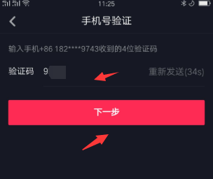 抖音用戶資料修改暫時被鎖定怎么辦詳情