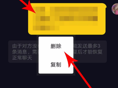 抖音私信刪除能恢復嗎詳細介紹