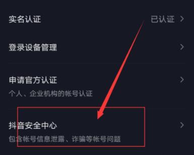 抖音私信被系統封禁怎么開禁詳情