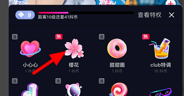 抖音直播間怎么點(diǎn)贊主播詳細(xì)介紹