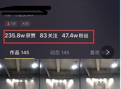 抖音直播間點贊一萬提現多少詳細介紹