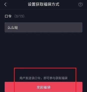 抖音直播間福袋怎么發詳細教程