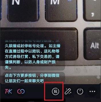 抖音直播間福袋怎么發詳細教程