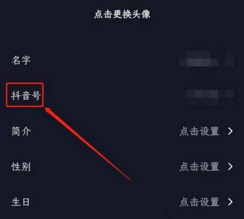抖音音號是啥詳細介紹
