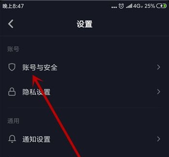 抖音音號(hào)如何更改詳細(xì)操作方法