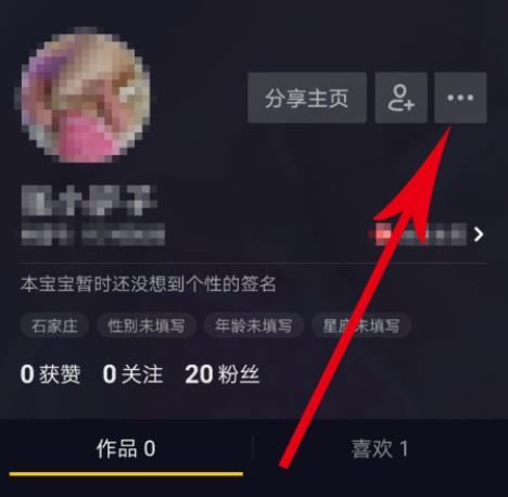 抖音音號(hào)怎樣注銷詳細(xì)操作方法