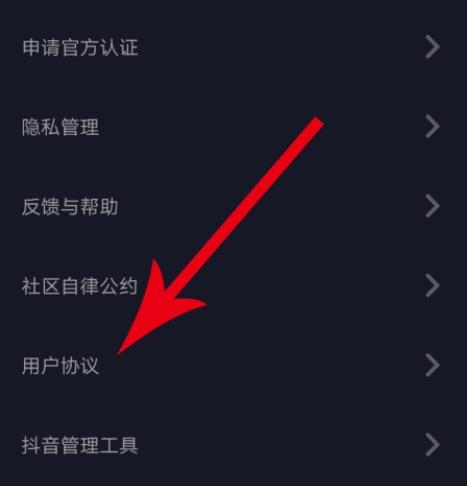 抖音音號(hào)怎樣注銷詳細(xì)操作方法