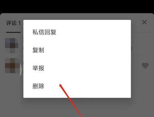 抖音刪除評論對方有提示嗎詳細(xì)介紹