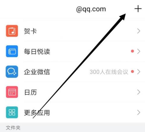 qq郵箱通知開著為什么不顯示詳情