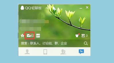 qq郵箱電子發票怎么打印出來詳細教程