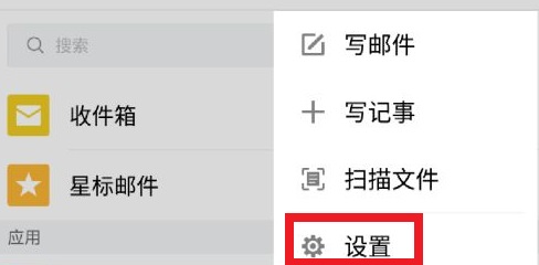 qq郵箱通知欄快捷入口開啟方法