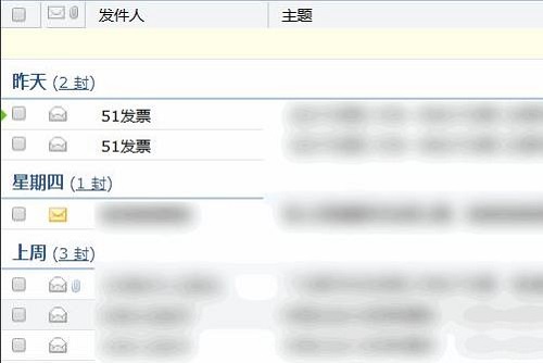qq郵箱電子發(fā)票怎么下載詳細(xì)教程
