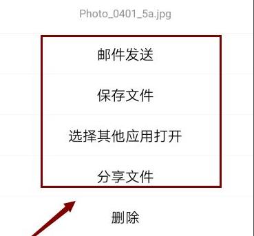 qq郵箱壓縮文件怎么用手機解壓詳情