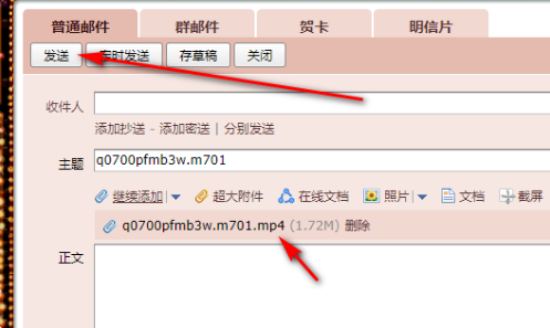 qq郵箱發(fā)視頻壓縮畫(huà)質(zhì)嗎詳細(xì)介紹