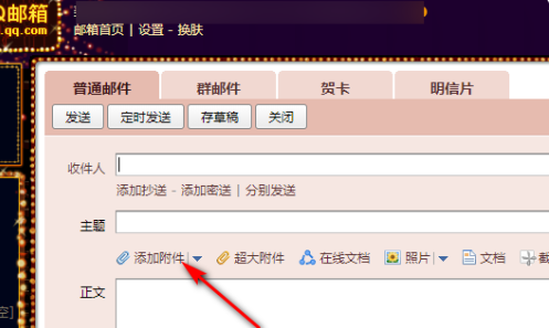 qq郵箱發(fā)視頻壓縮畫(huà)質(zhì)嗎詳細(xì)介紹