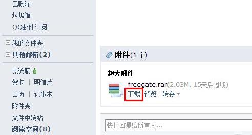 qq郵箱壓縮包怎么打開詳細(xì)介紹