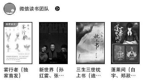 kindle用微信讀書教程