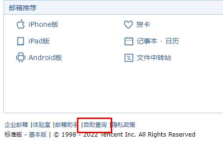 qq郵箱怎么查找歷史郵件詳細介紹