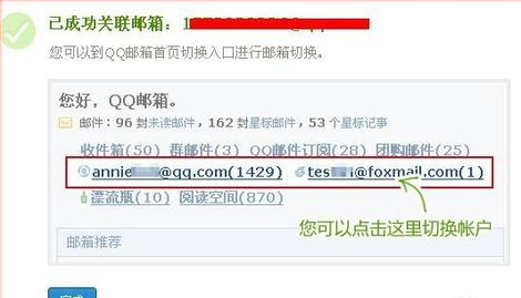 qq郵箱查找關(guān)聯(lián)教程