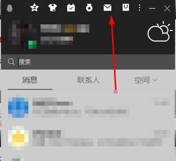 qq郵箱查找關(guān)聯(lián)教程