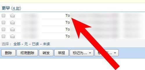 qq郵箱怎樣查找郵件詳細介紹
