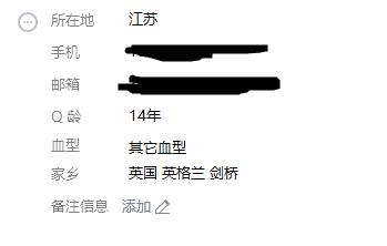qq地址查詢精確的位置操作方法