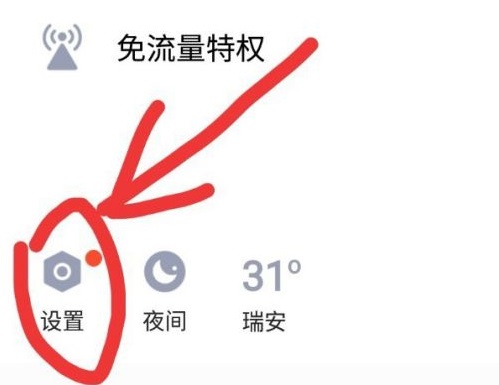 qq手機(jī)驗(yàn)證碼怎么關(guān)閉詳細(xì)介紹