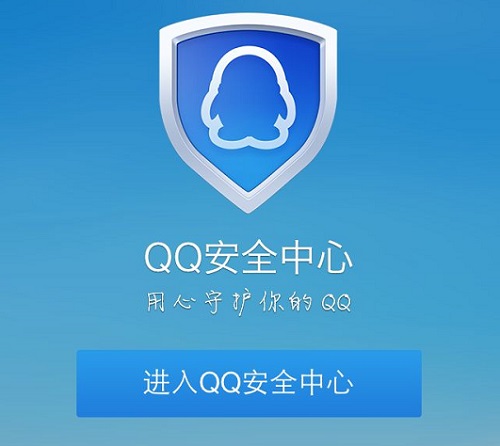 qq驗證碼收不到解決方法