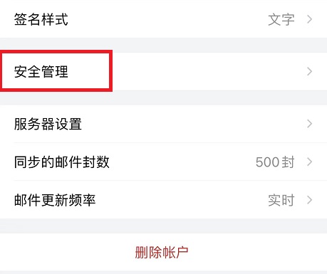 手機qq郵箱怎么永久注銷詳細操作方法