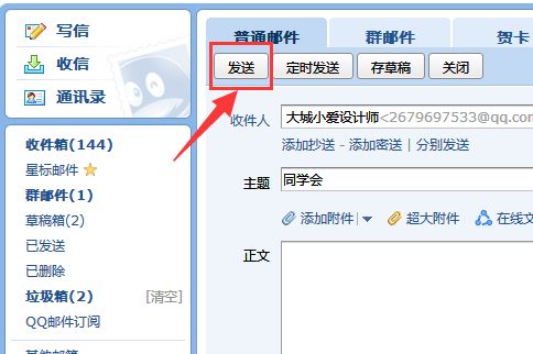 qq郵箱注銷了影響qq使用嗎