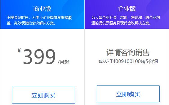 騰訊會議人員已滿解決方法