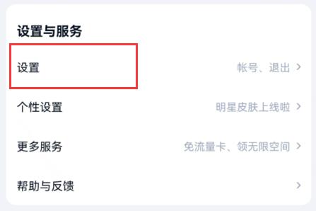 百度網(wǎng)盤隱藏空間位置