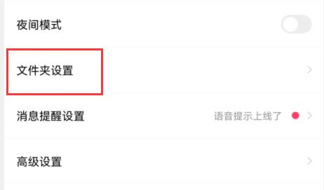 百度網(wǎng)盤隱藏空間位置