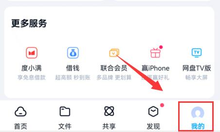 百度網(wǎng)盤隱藏空間位置