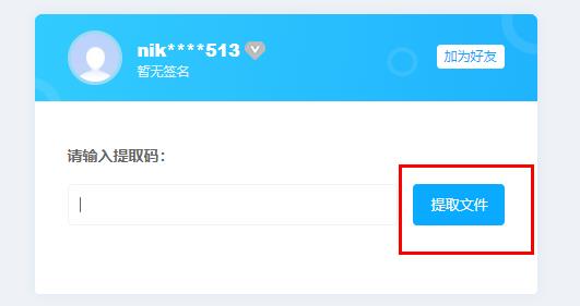 百度網盤前綴格式詳細介紹