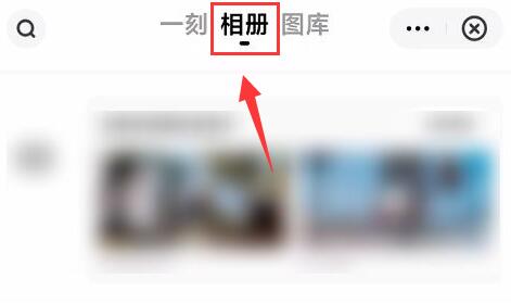 百度網盤的照片保存到手機相冊教程