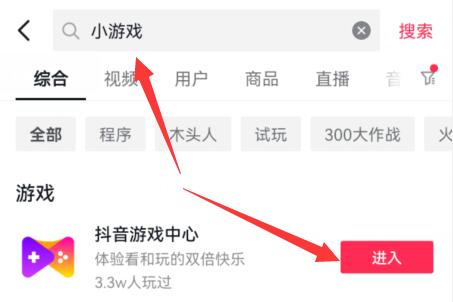 抖音神龍召喚游玩教程