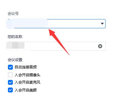 騰訊會議轉播另一個會議教程