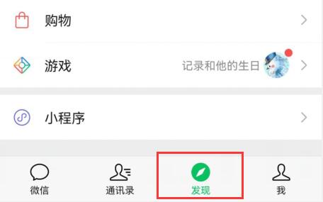 微信朋友圈發(fā)20圖教程