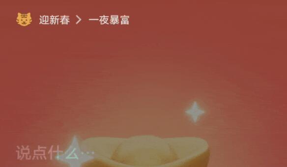 微信小老虎狀態(tài)設(shè)置教程