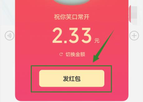 微信小老虎紅包發(fā)送教程