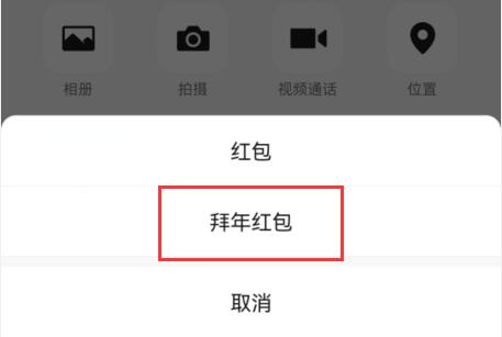 微信小老虎紅包發(fā)送教程
