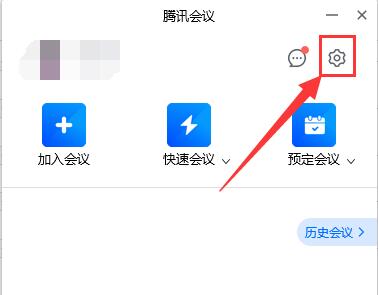 騰訊會議保存的視頻位置