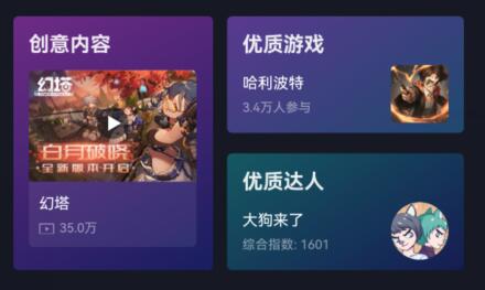 抖音小游戲去除廣告教程