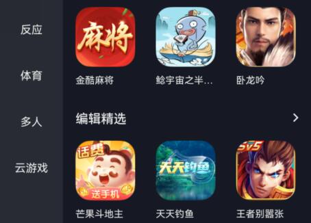 抖音小游戲去除廣告教程