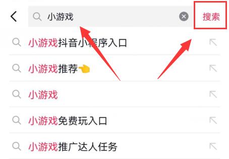 抖音小游戲打開教程