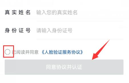 抖音小游戲需要實名認證解決方法