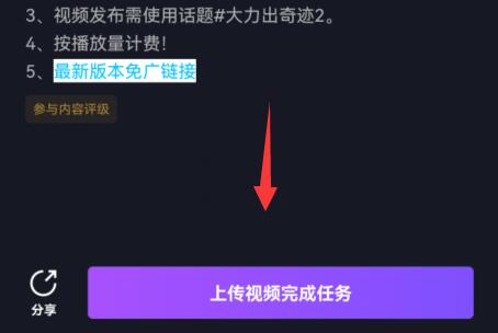 抖音小游戲賺錢教程